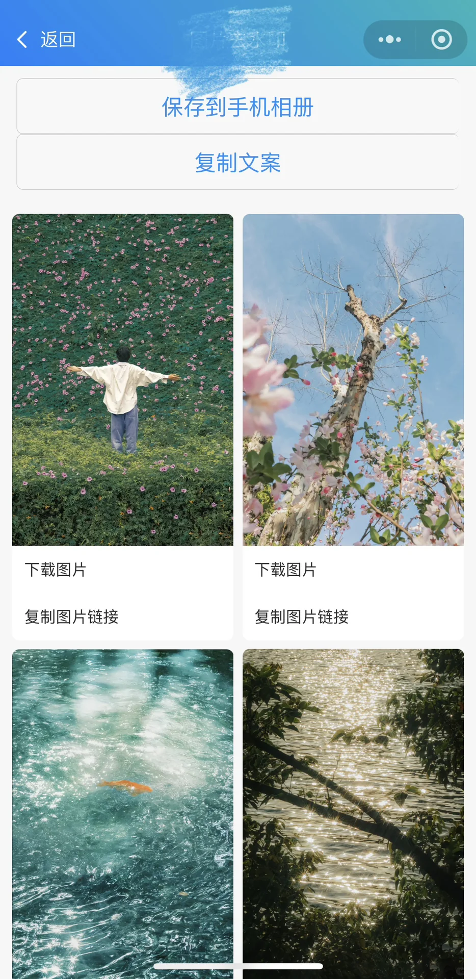 抖音保存图片无水印原图到相册方法