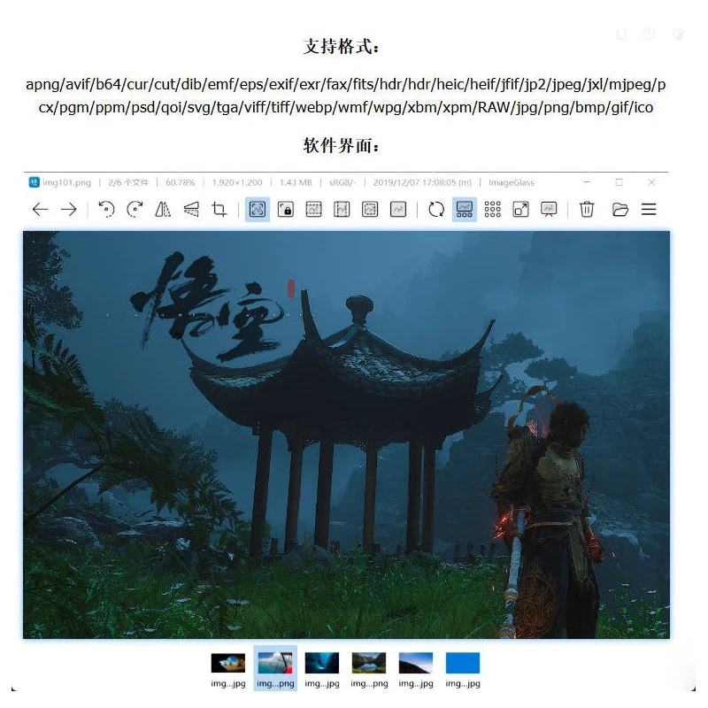 🌟曾经我查看图片格式受限,直到用了这款图片查看器软件,一切都改变了