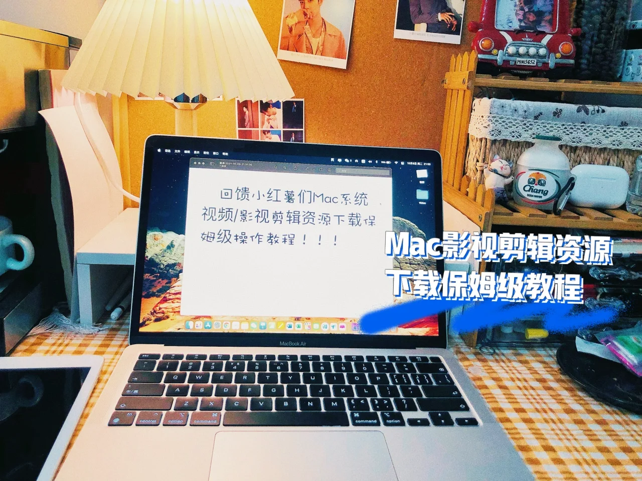 Mac系统视频/影视剪辑资源下载保姆级教程操