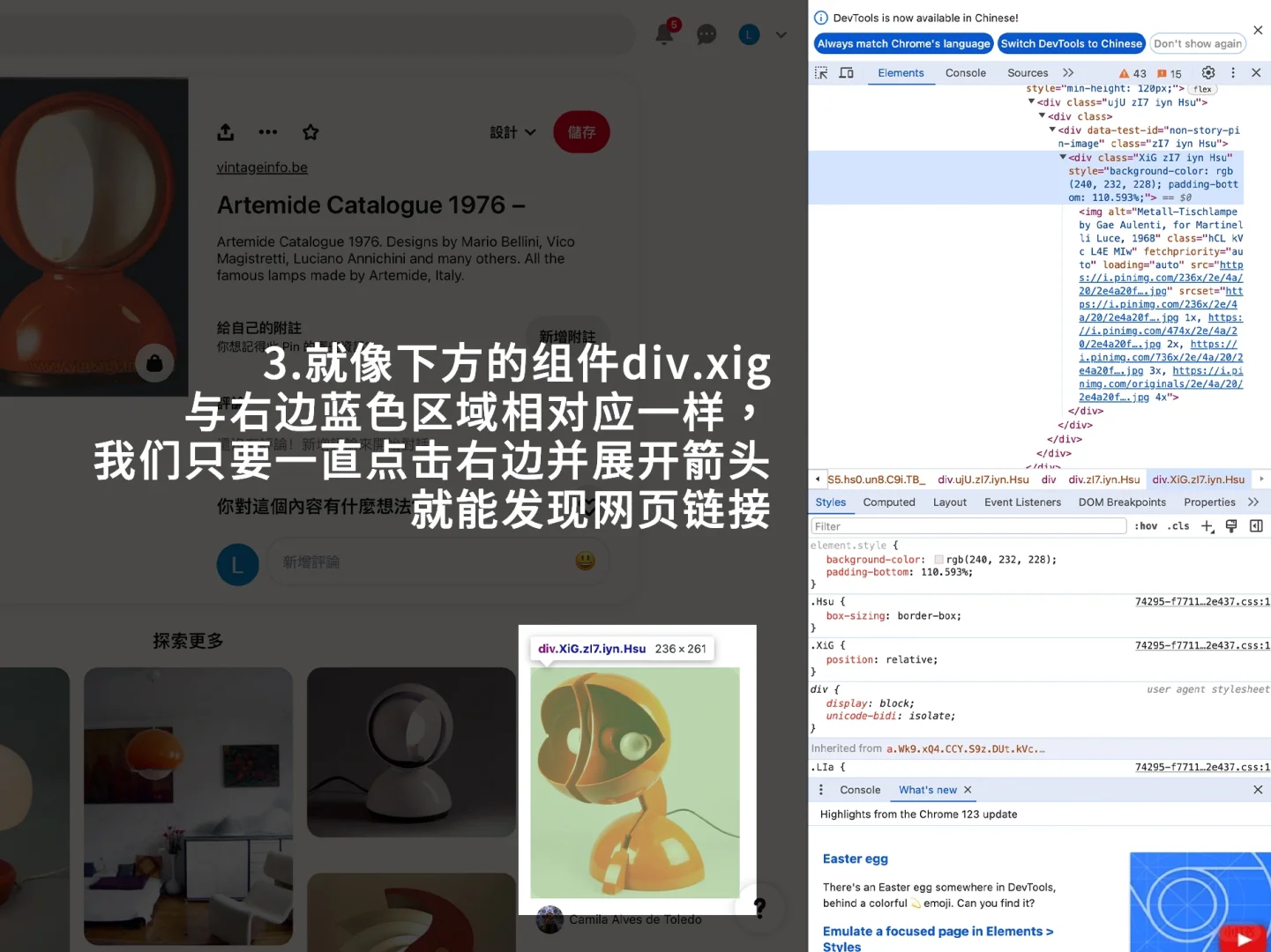 不用插件！一分钟浏览器下原图！