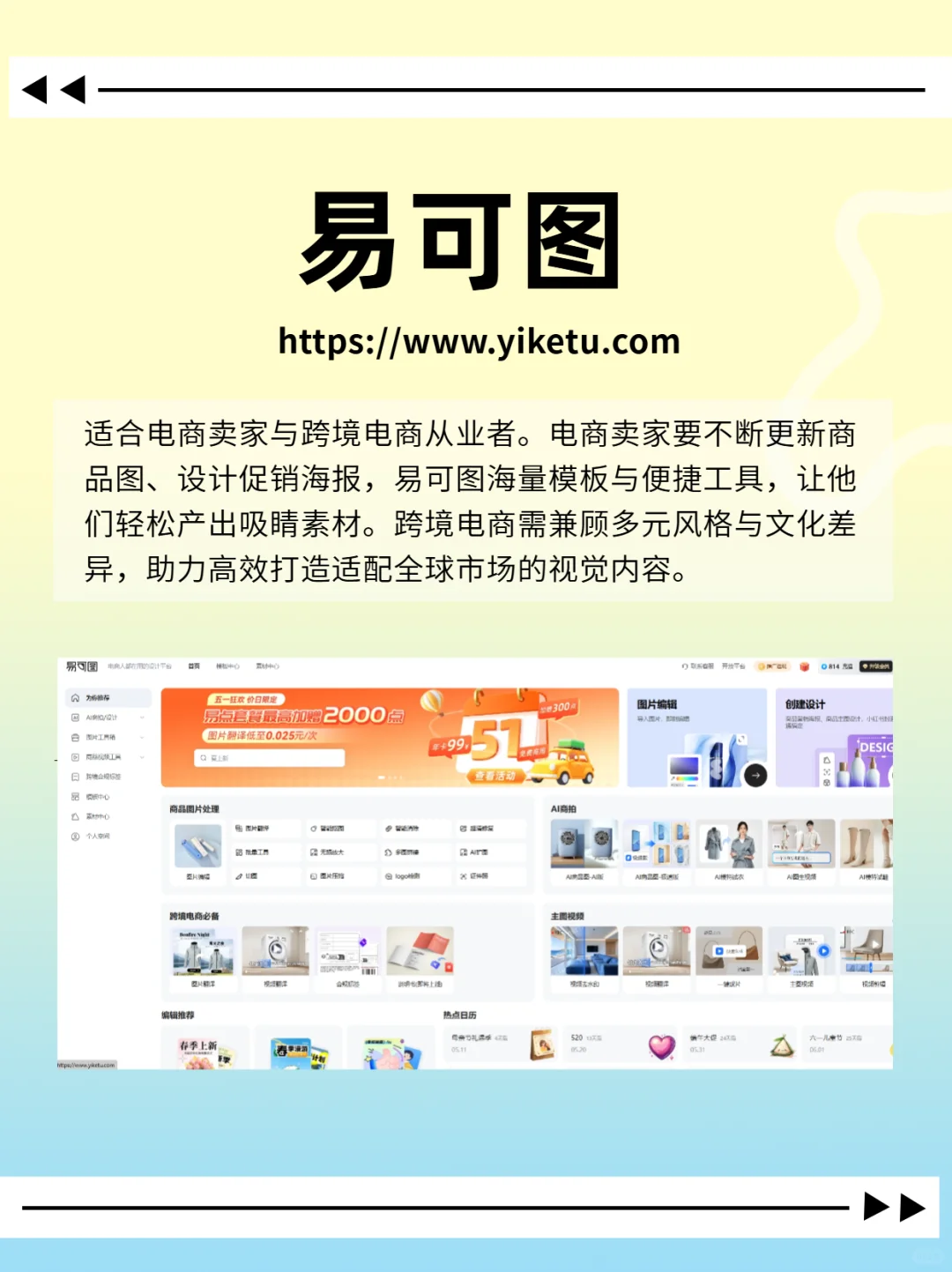 电商美工必备！6个超好用的设计网站🎉