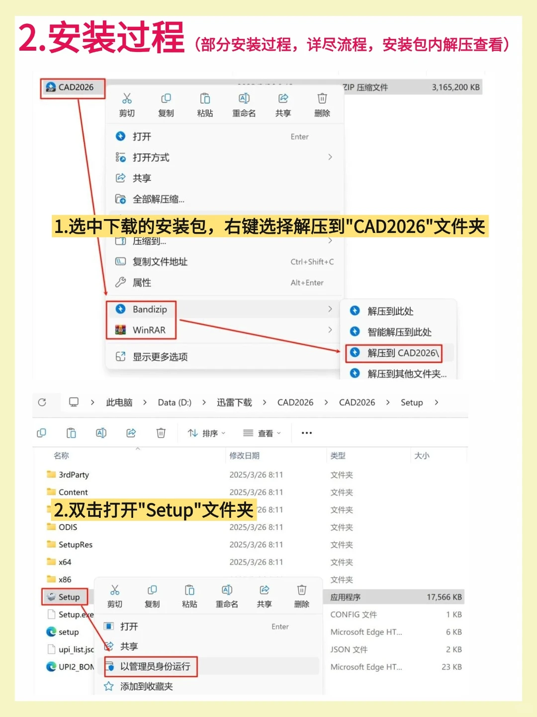 最新，CAD2026软件安装包下载以及安装教程