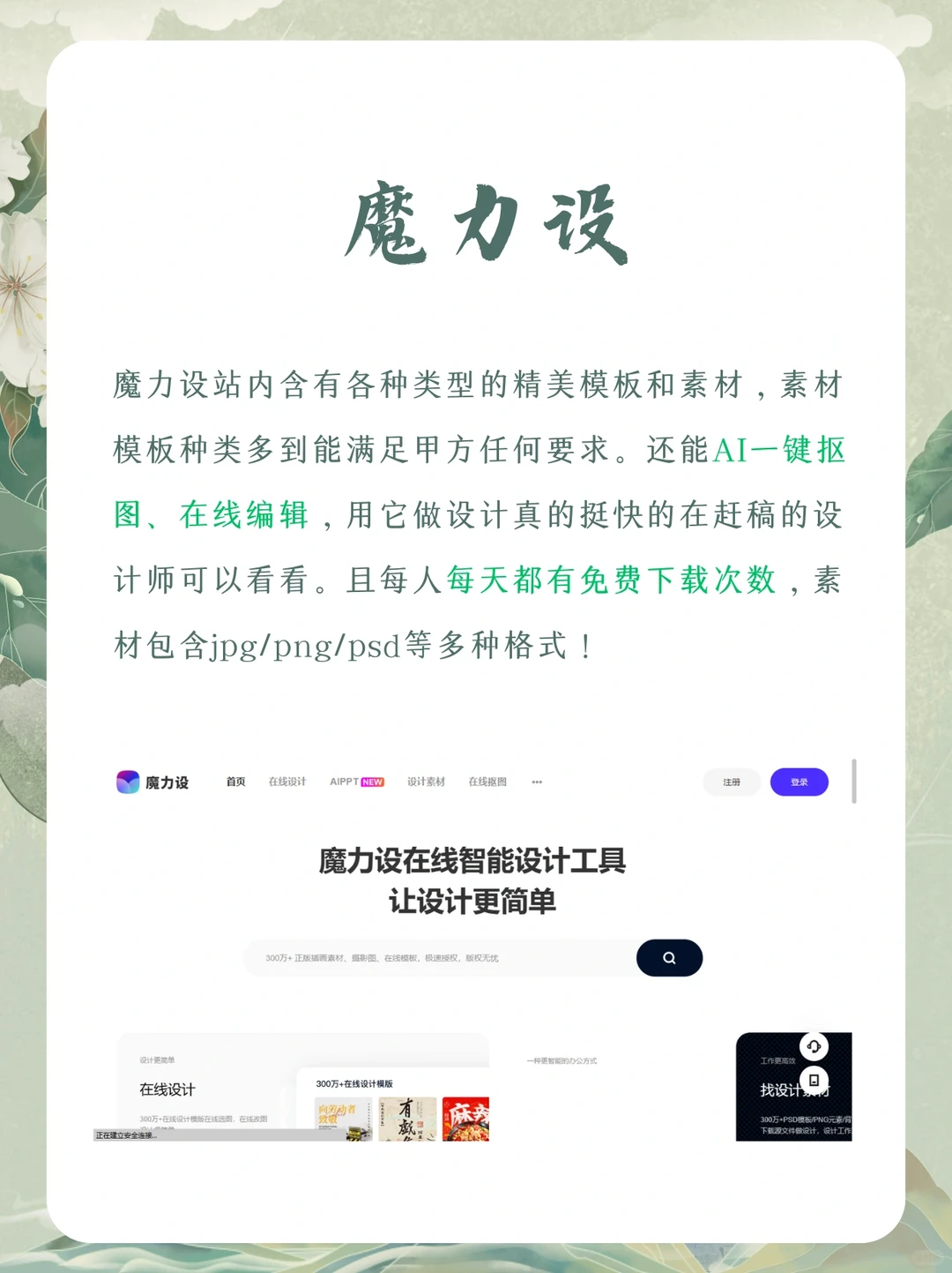 🔍国风素材哪里找？这些宝藏设计网站别错