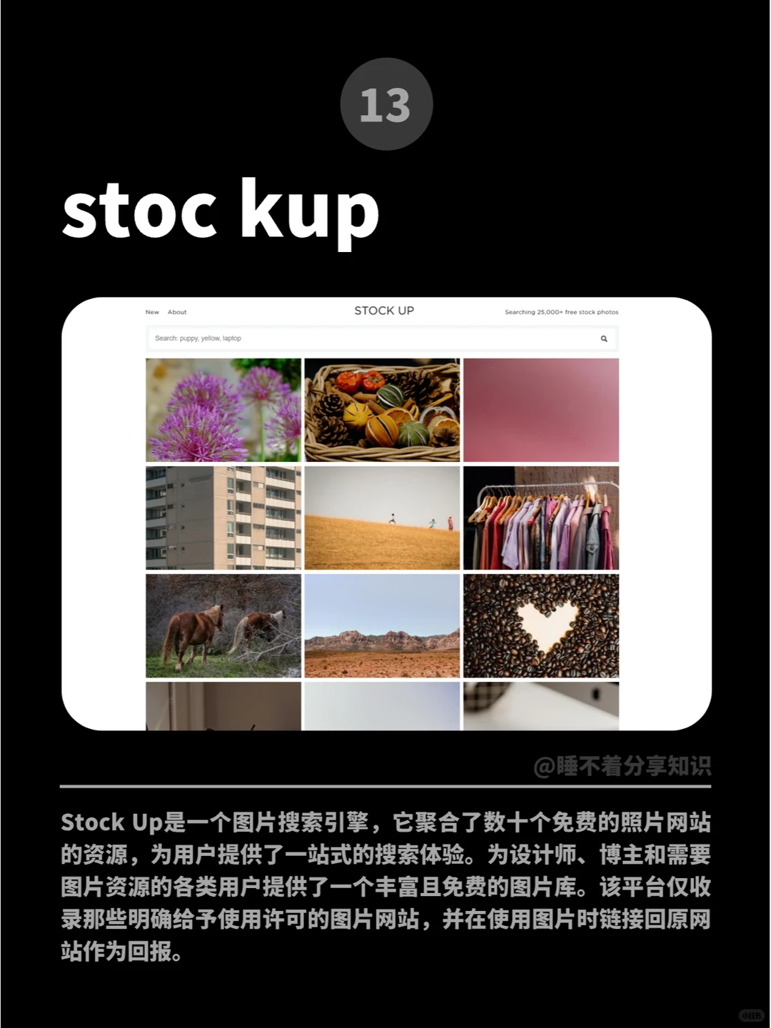 个人收藏的 17个图片资源 免费|无版权|高清