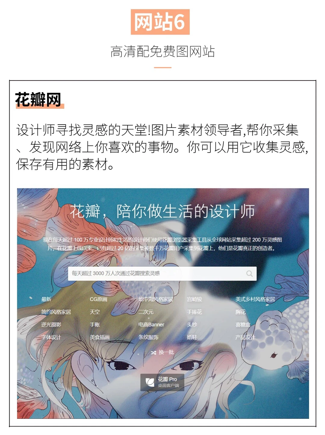 9个免费商用配图素材网站🧾不允许你不知道