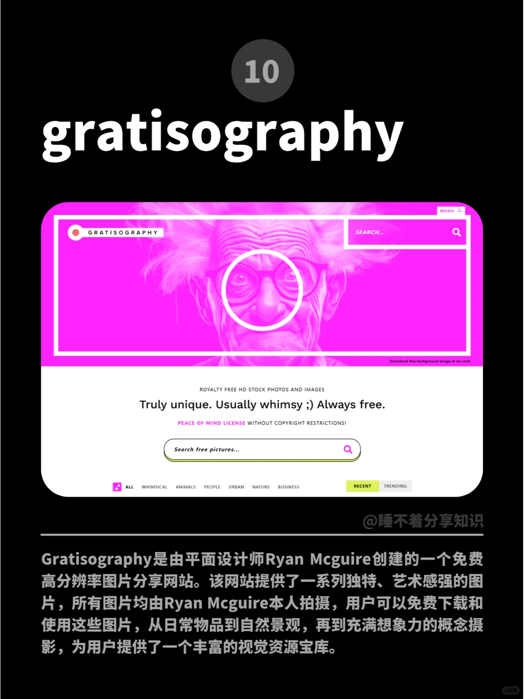 个人收藏的 17个图片资源 免费|无版权|高清