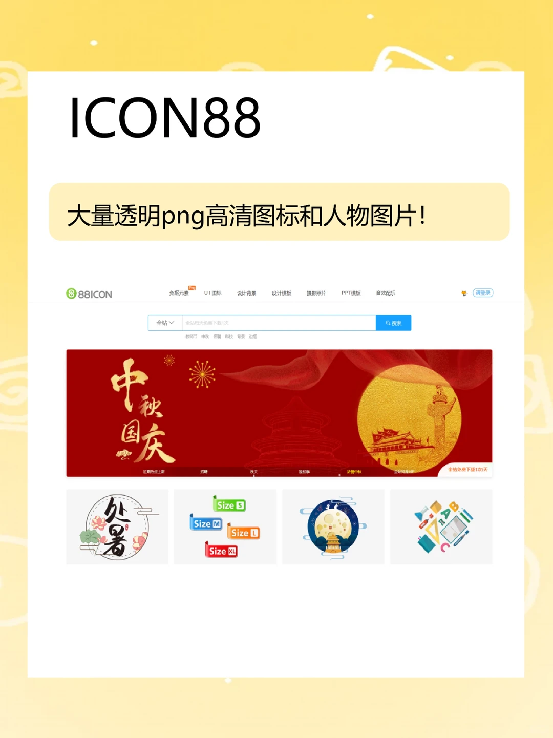 5个高清免费的图片素材网站，PPT人都在找