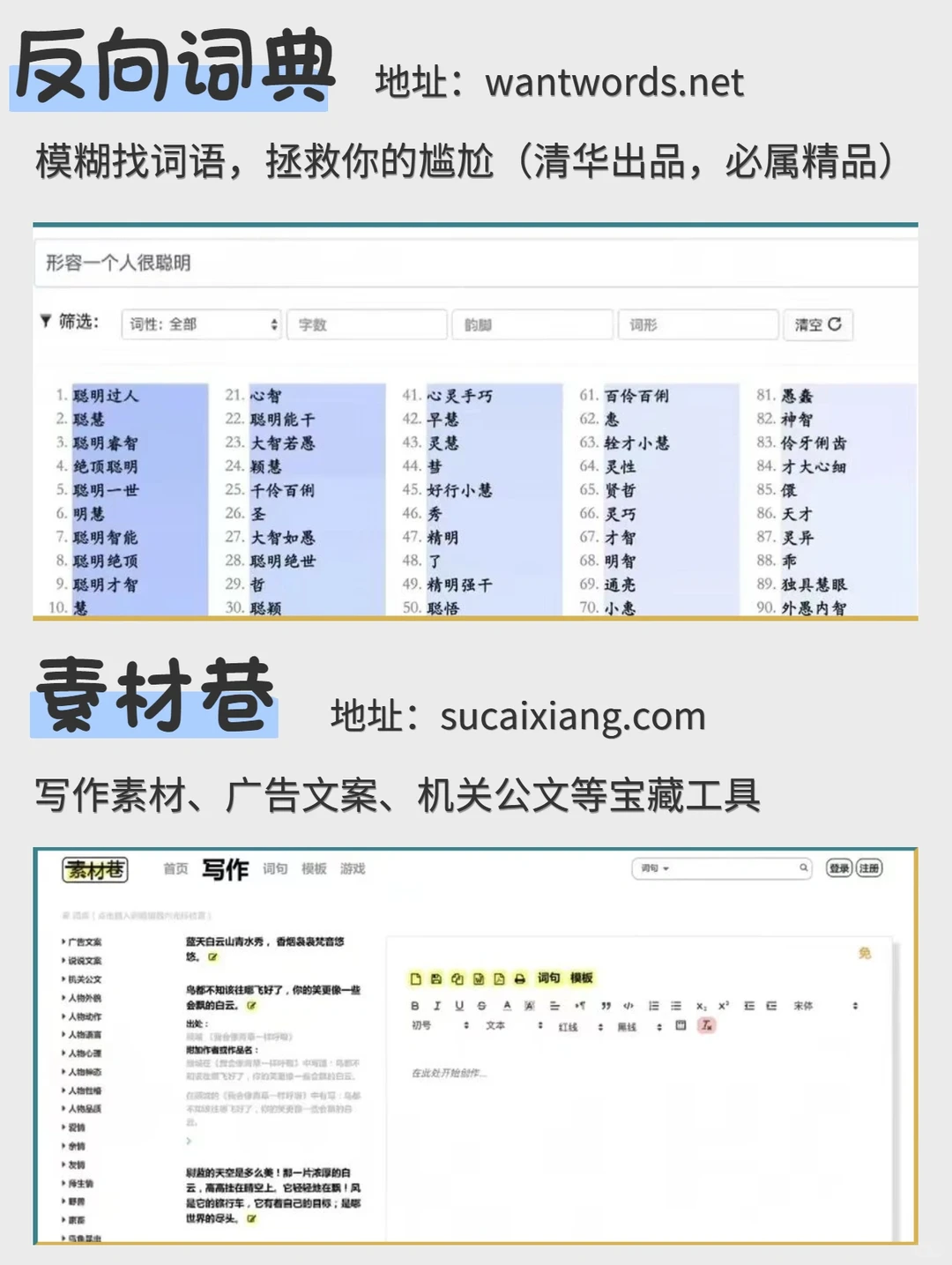 16个白嫖全网资源的宝藏网站💻