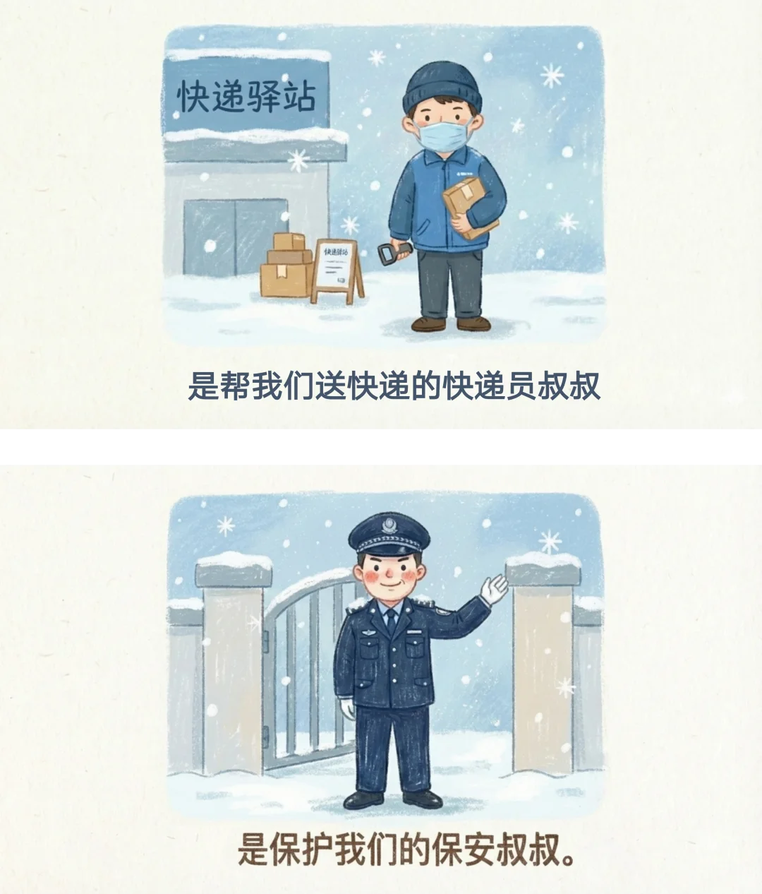 ppt分享｜幼儿园同理心与社会责任主题ppt