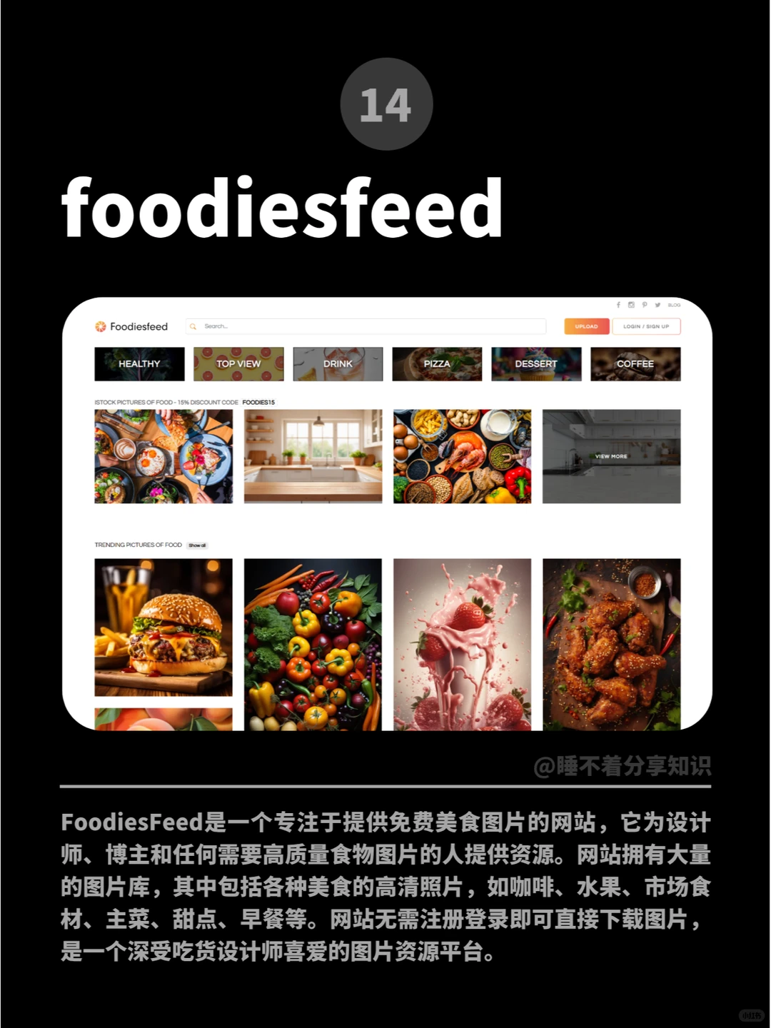 个人收藏的 17个图片资源 免费|无版权|高清