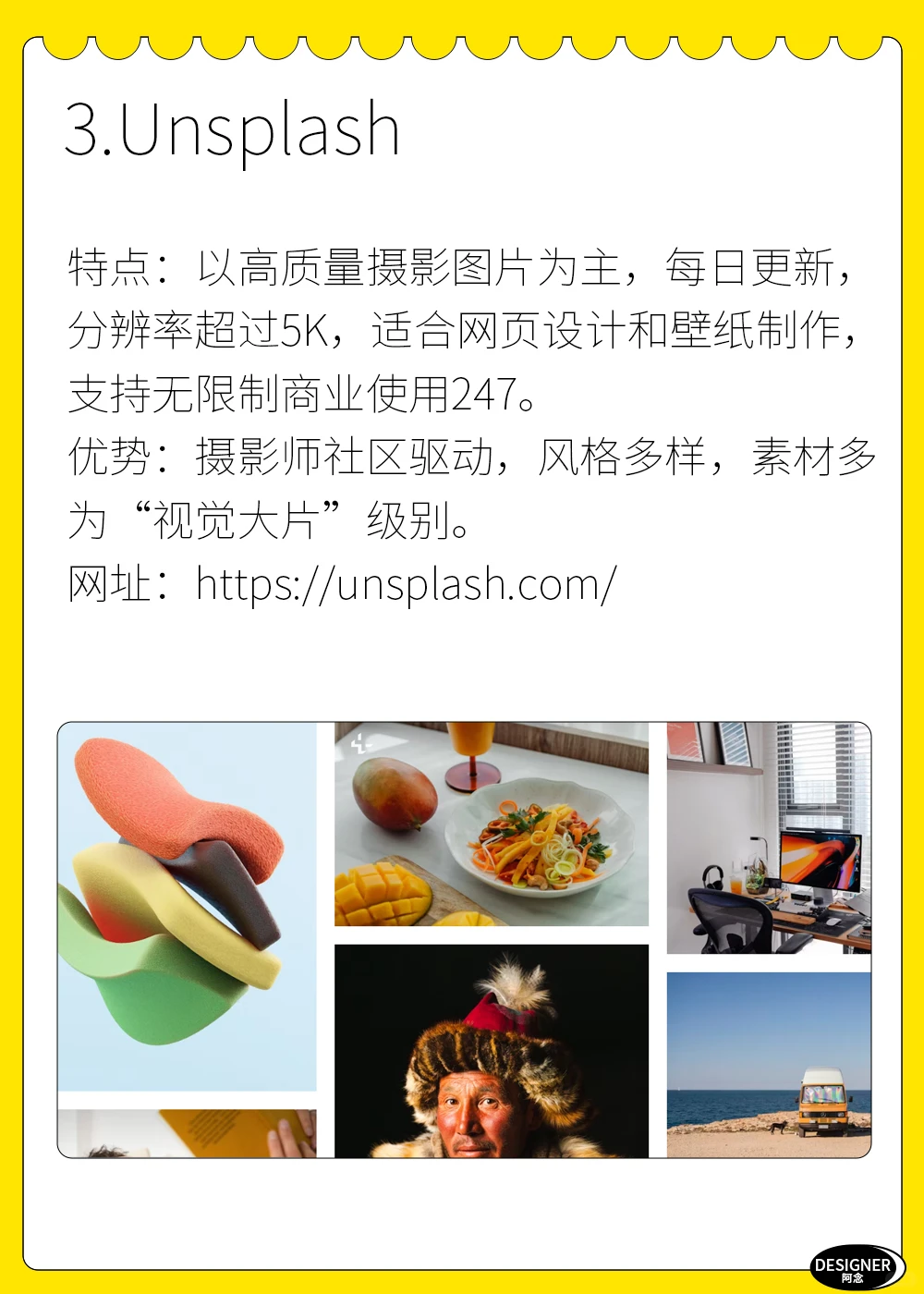 大厂都用的免费素材网站！🔥