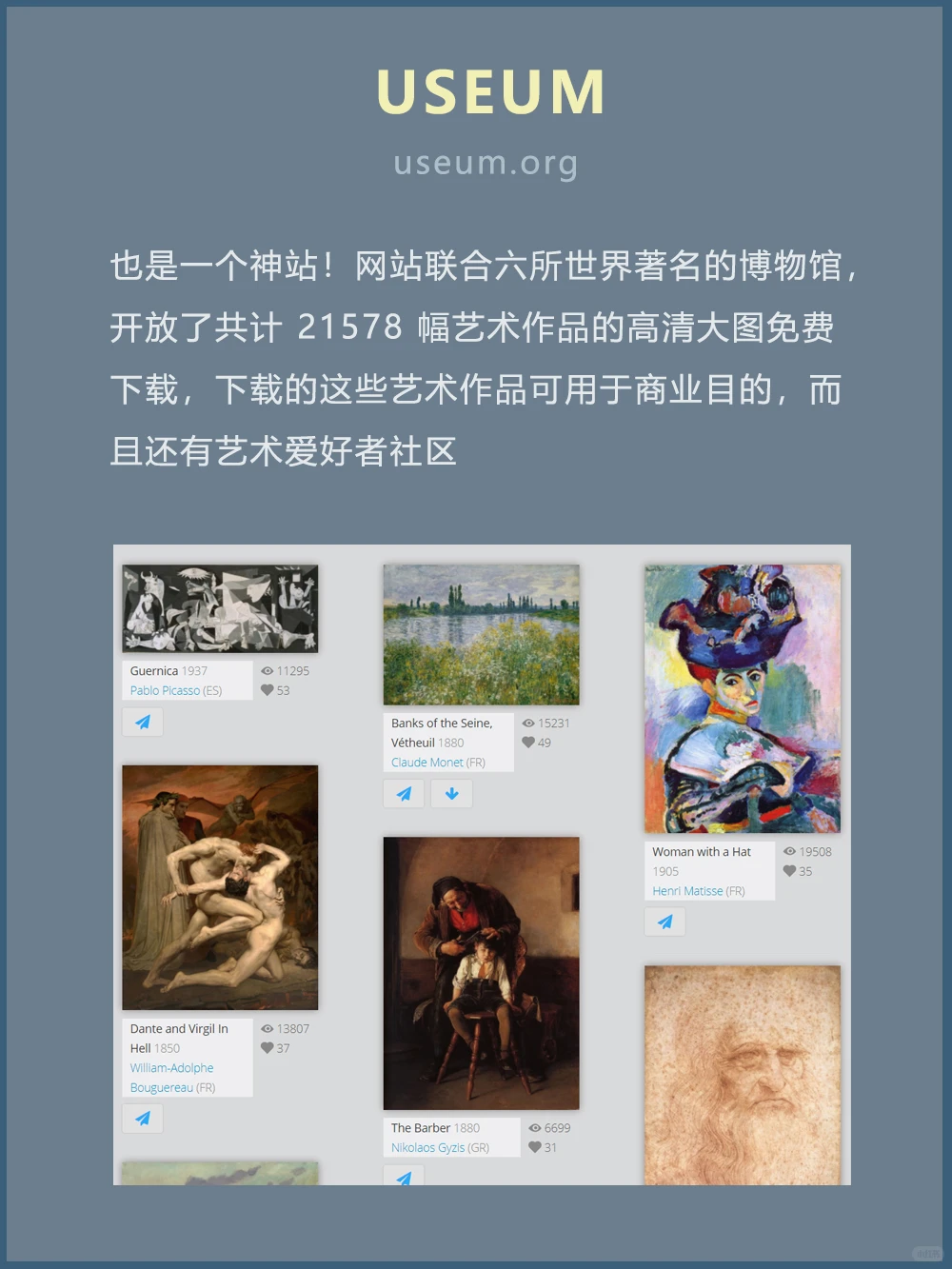 顶级博物馆画作资源，百万高清名画免费下载