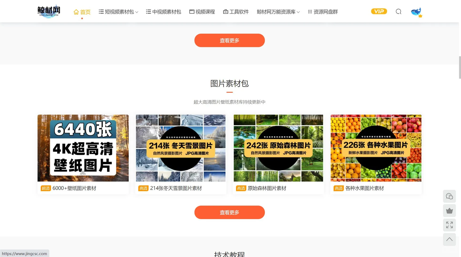 7个比较全的图片素材网站，高清图片下载！