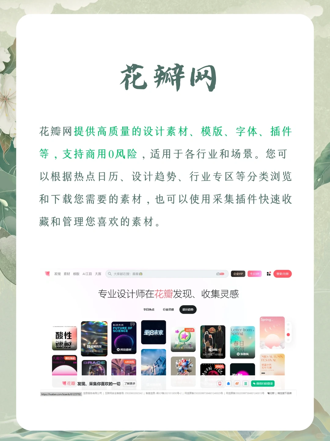 🔍国风素材哪里找？这些宝藏设计网站别错