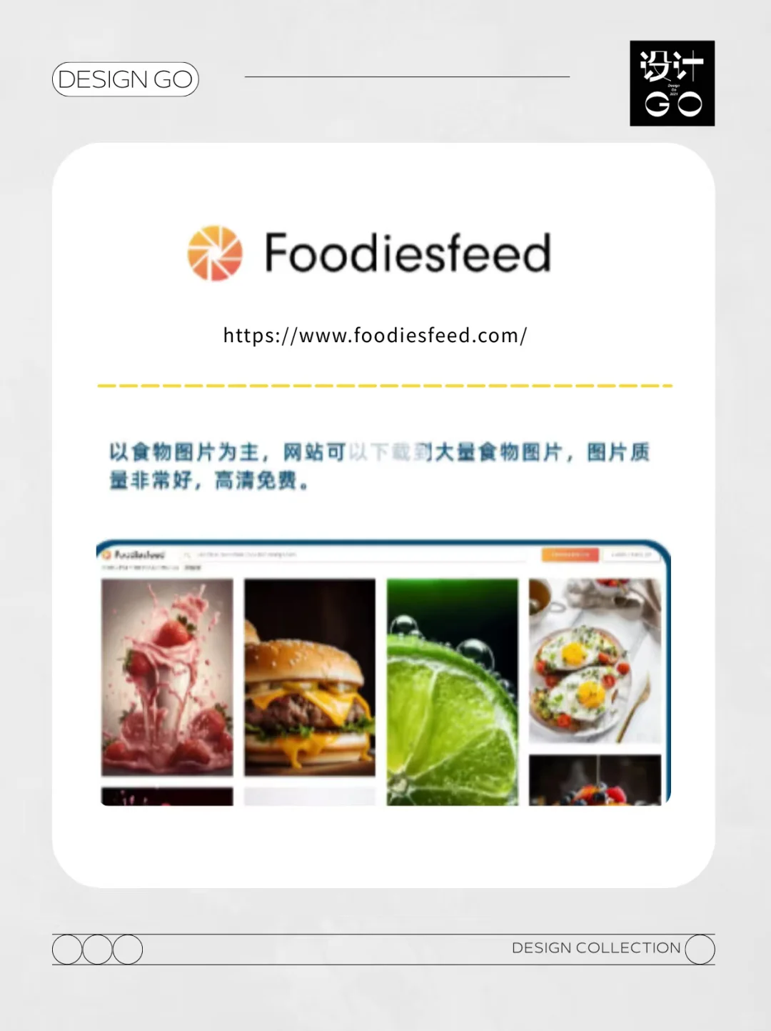 设计师干货分享！5个免费图片网站