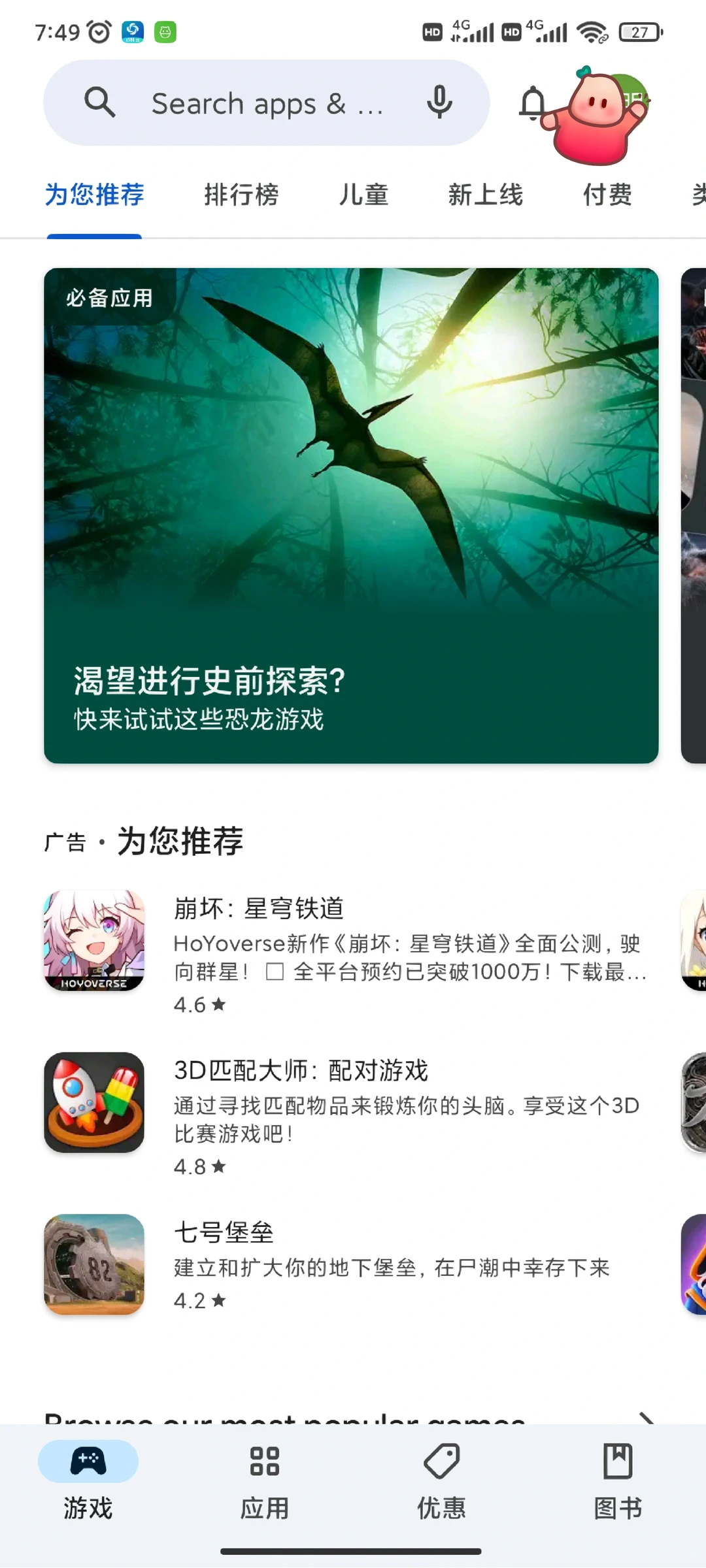 香港🇭🇰实用软件下载教程