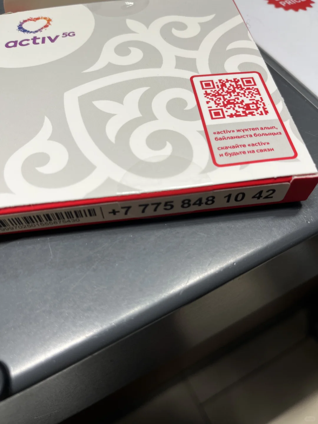 2025.12.17阿拉木图抵达