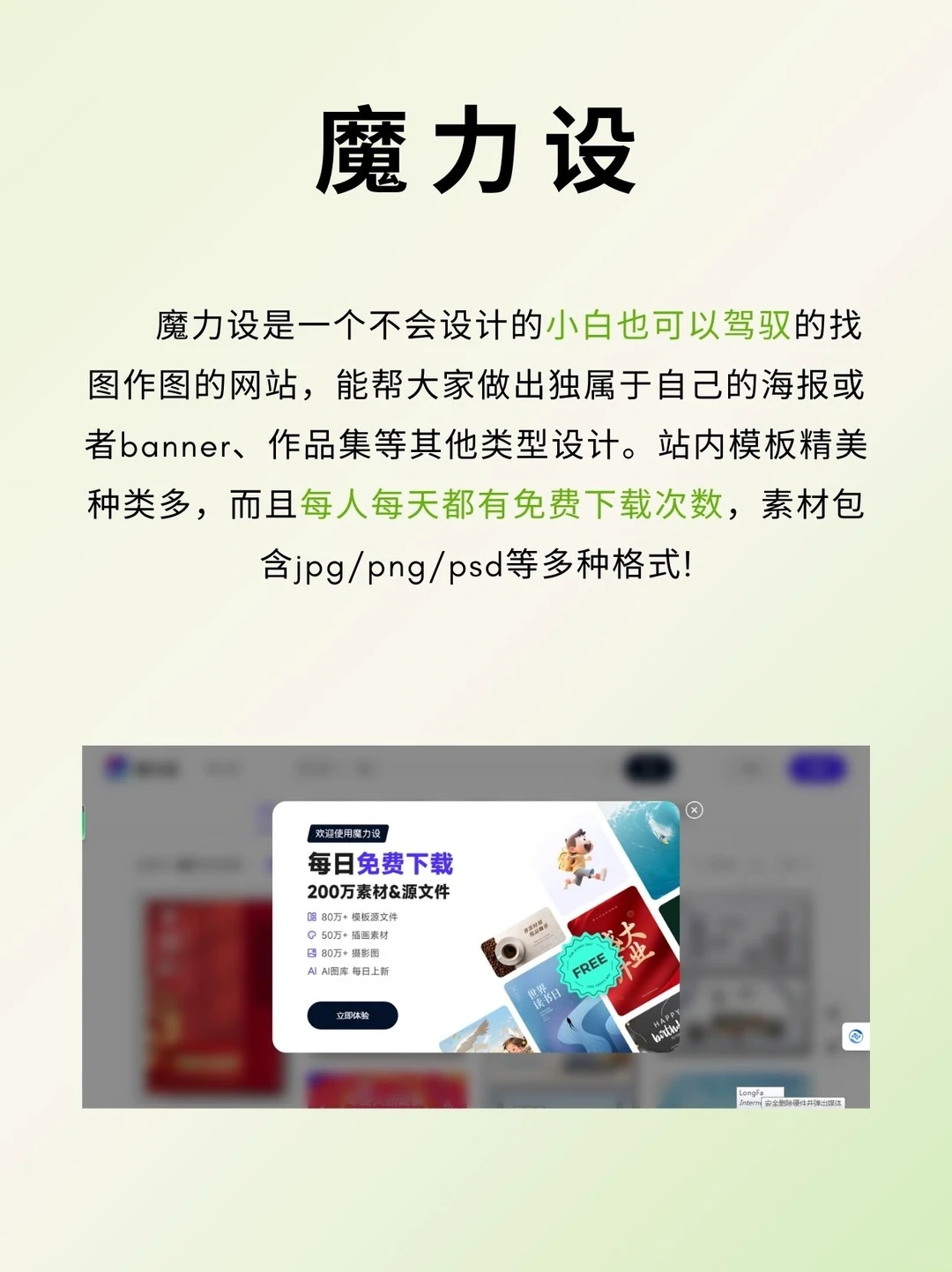 设计师的福音🎆宝藏级免抠素材网站