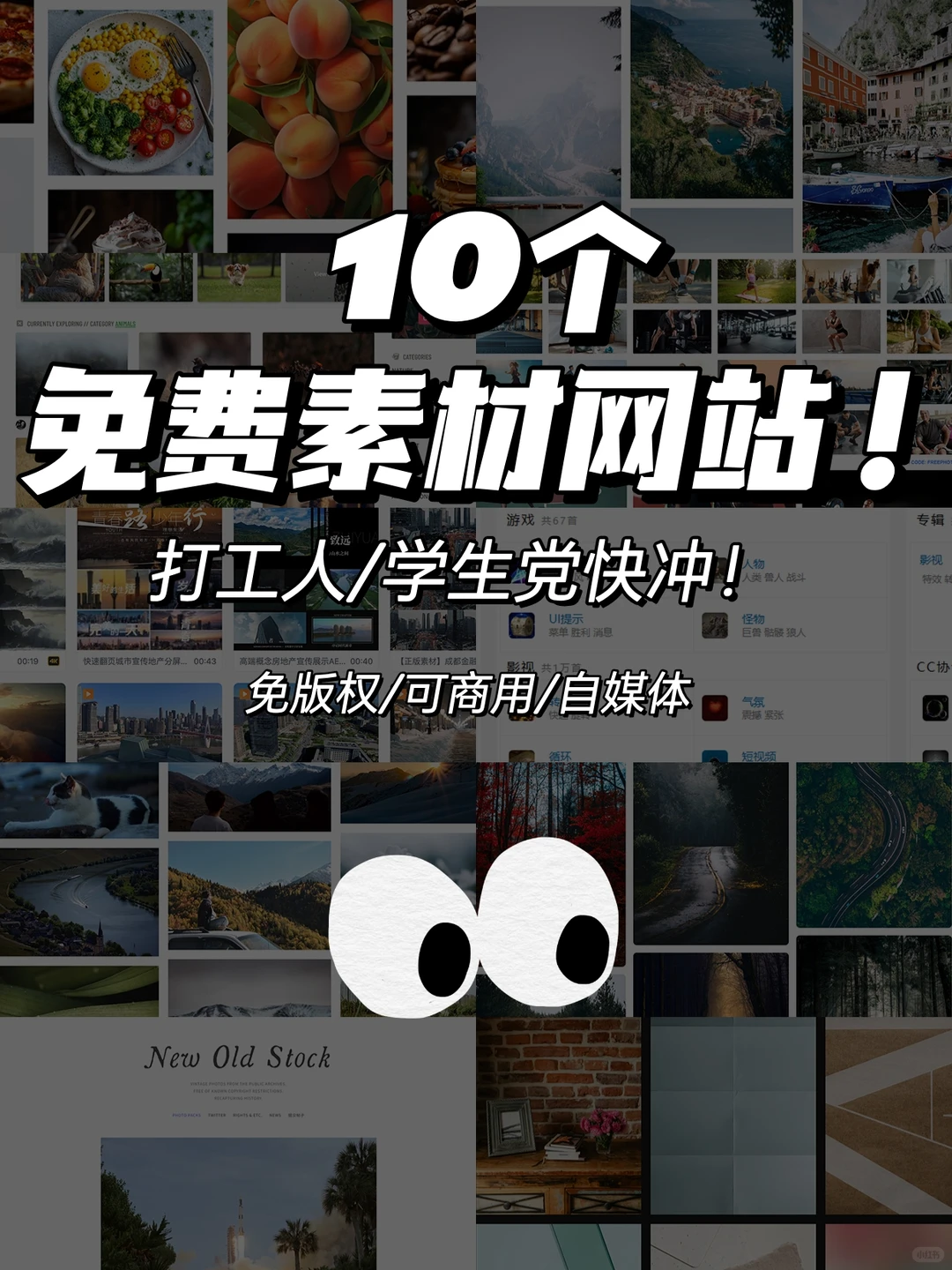 被问爆的10个免费图片素材网站！