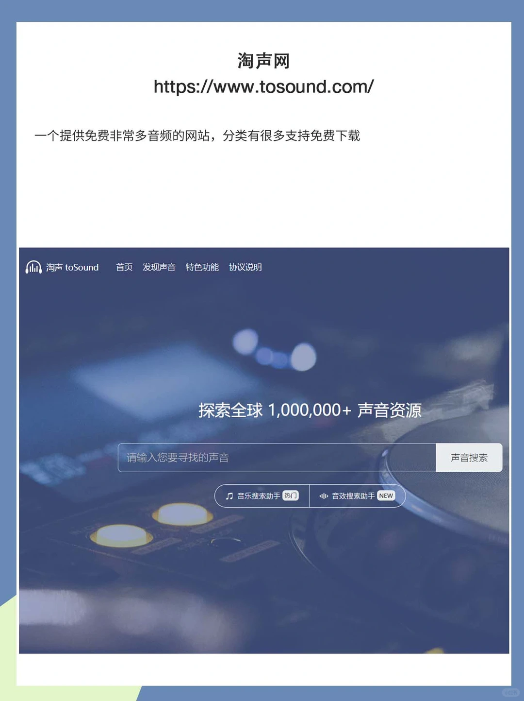 超实用I白嫖10个免费素材与资源网站合集！给