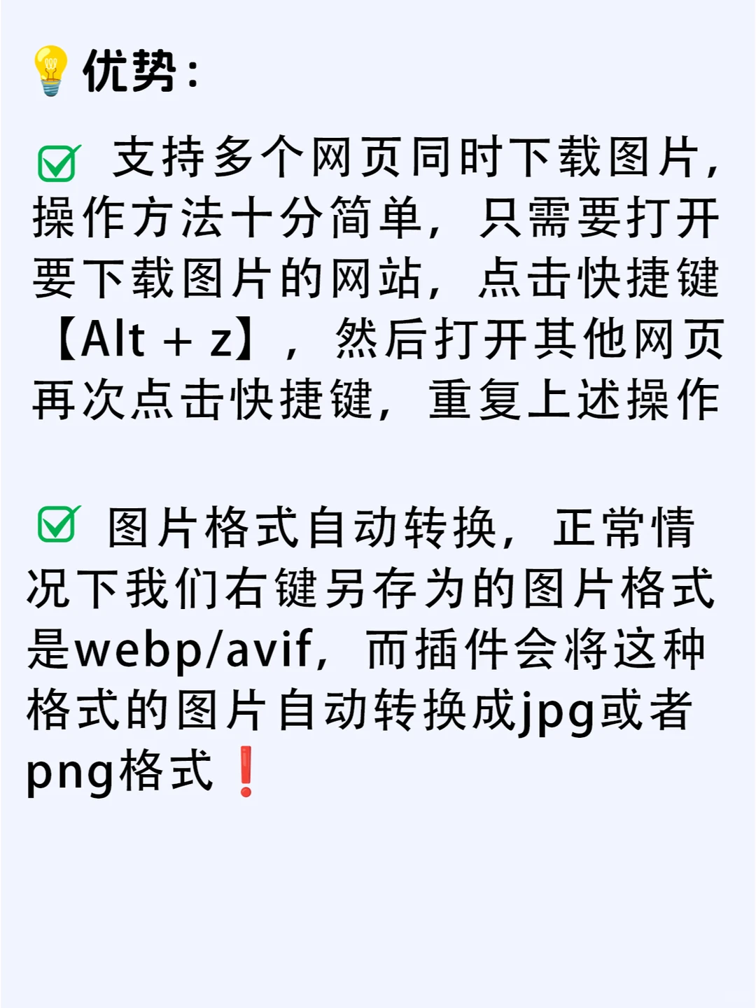 🔥电商人必备的图片批量下载神器✅插件