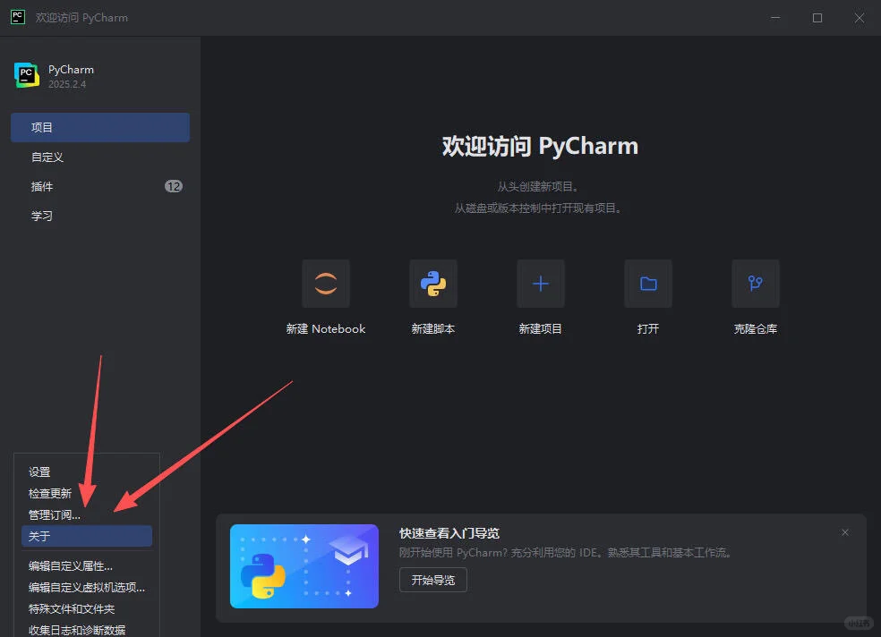 Pycharm激活码下载、安装、永久 pycharm最新