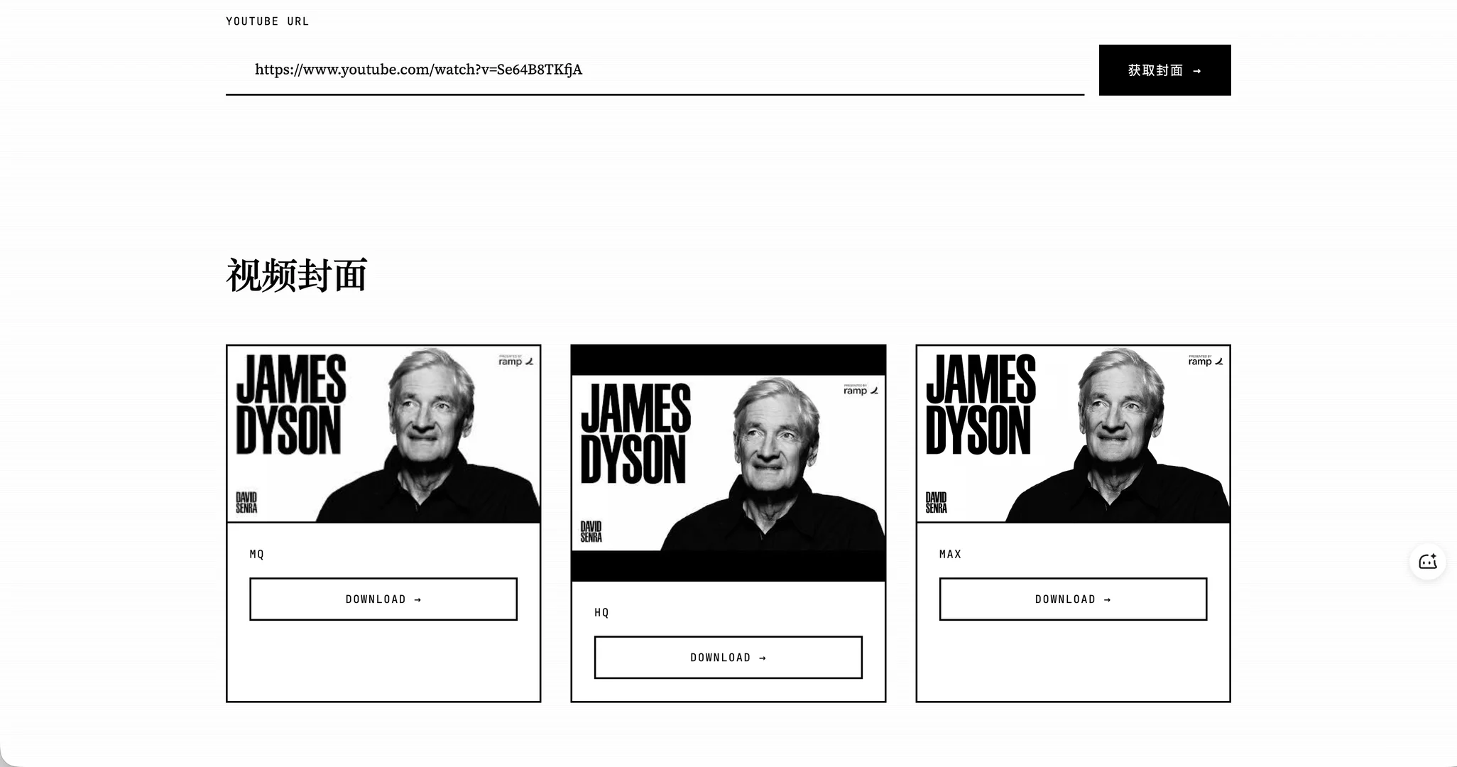 视频封面下载工具 | 简单实用