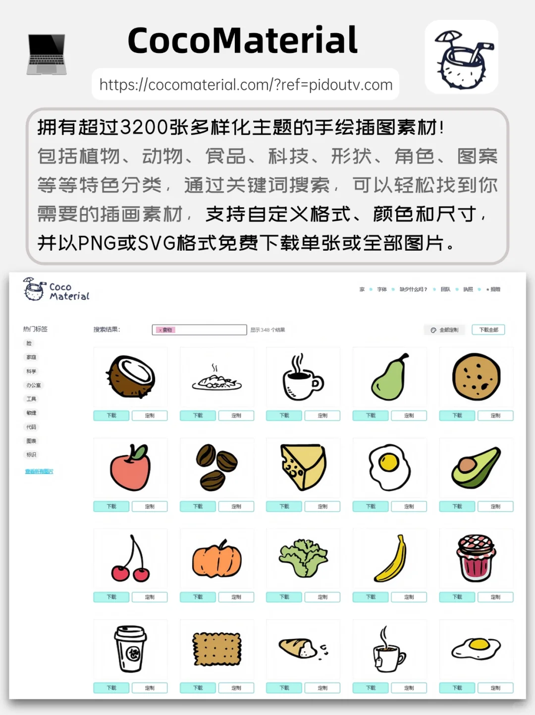 整理了8个免费插画素材网🔥无版权可商用