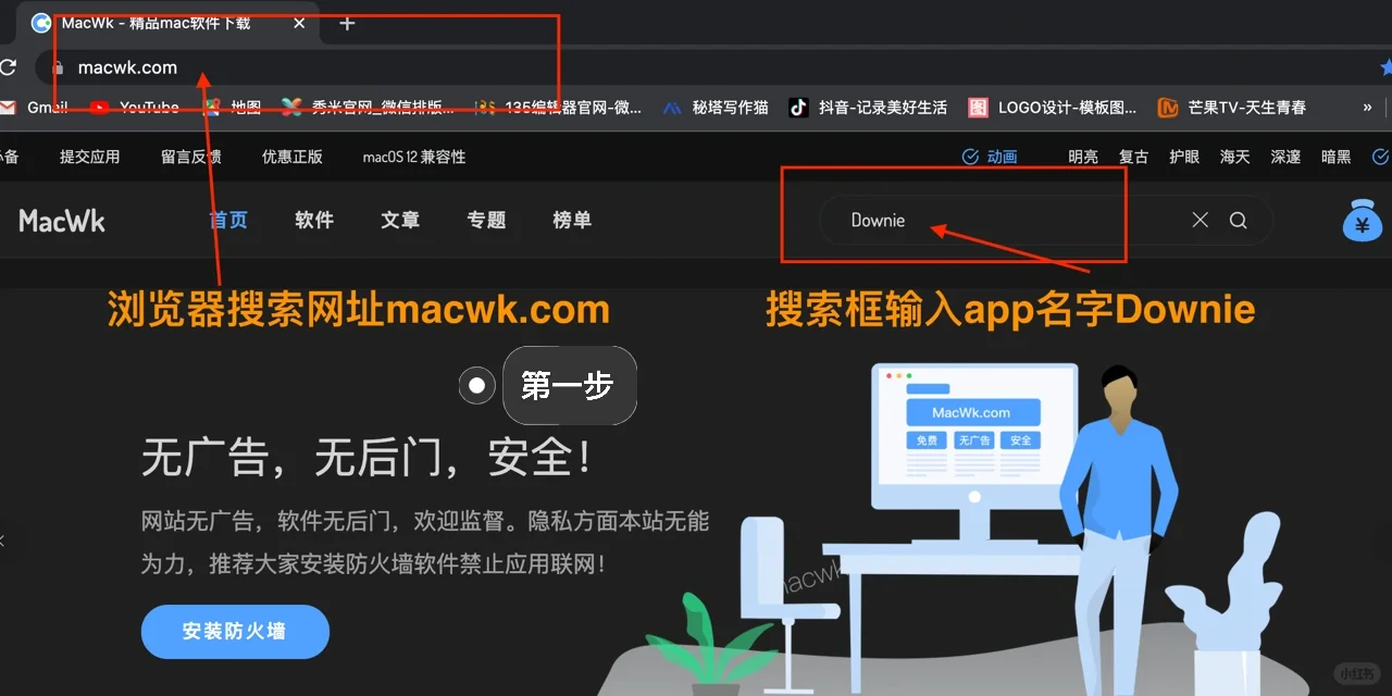 Mac系统视频/影视剪辑资源下载保姆级教程操