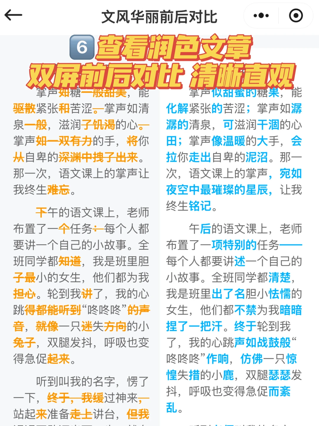 自从学会改作文“偷懒”，我整个人都开朗了