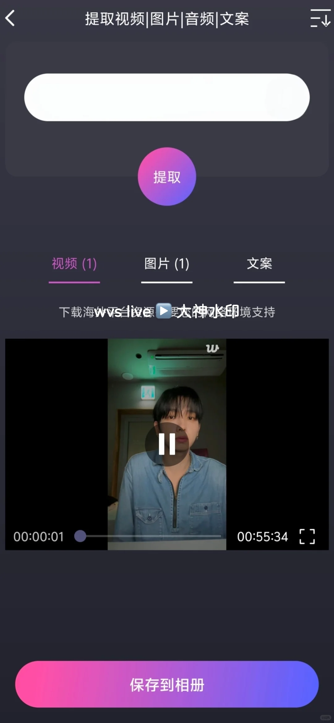 分享一些我下载爱豆视频图片的工具