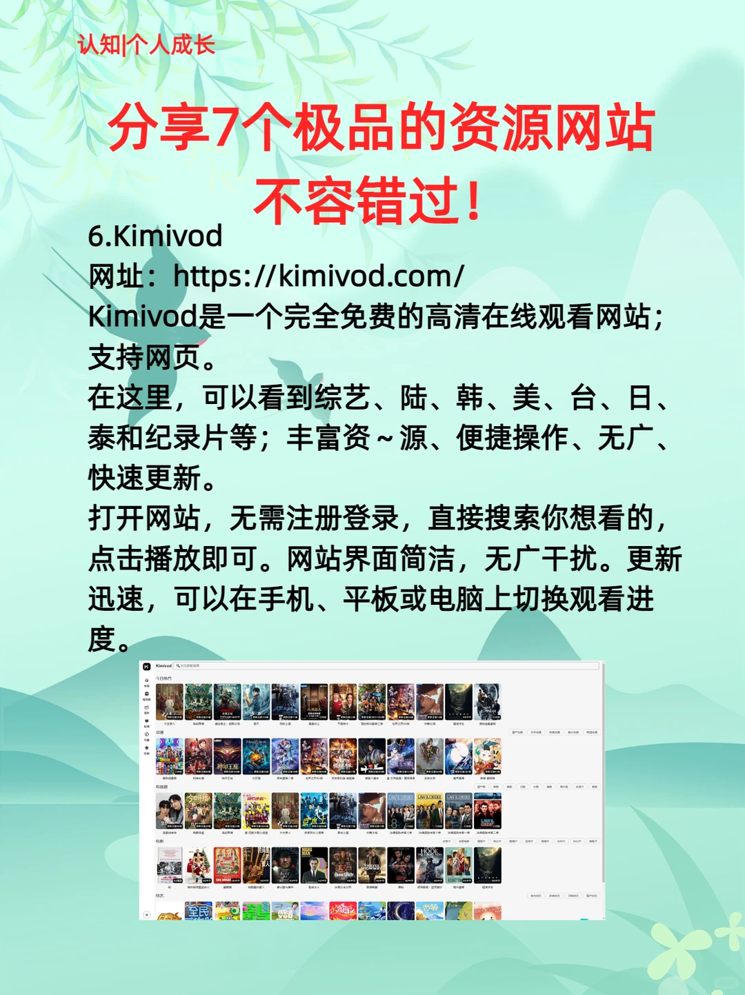 分享7个不容错过的极品资源网站！