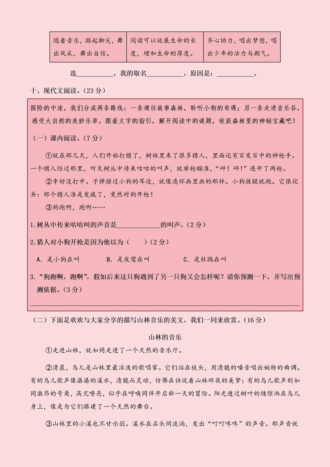 点进下载！18套三上期末情境试卷Word版⚡️
