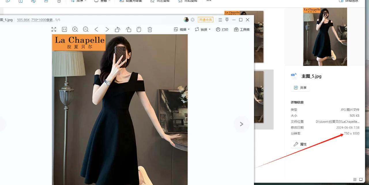 一键下载电商图片的工具敦煌网整店商品信息