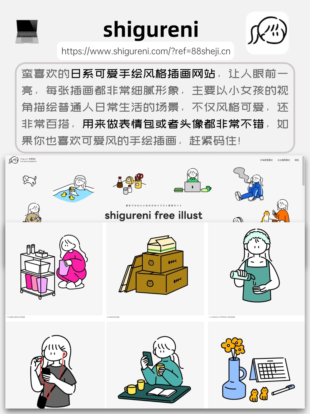 整理了8个免费插画素材网🔥无版权可商用