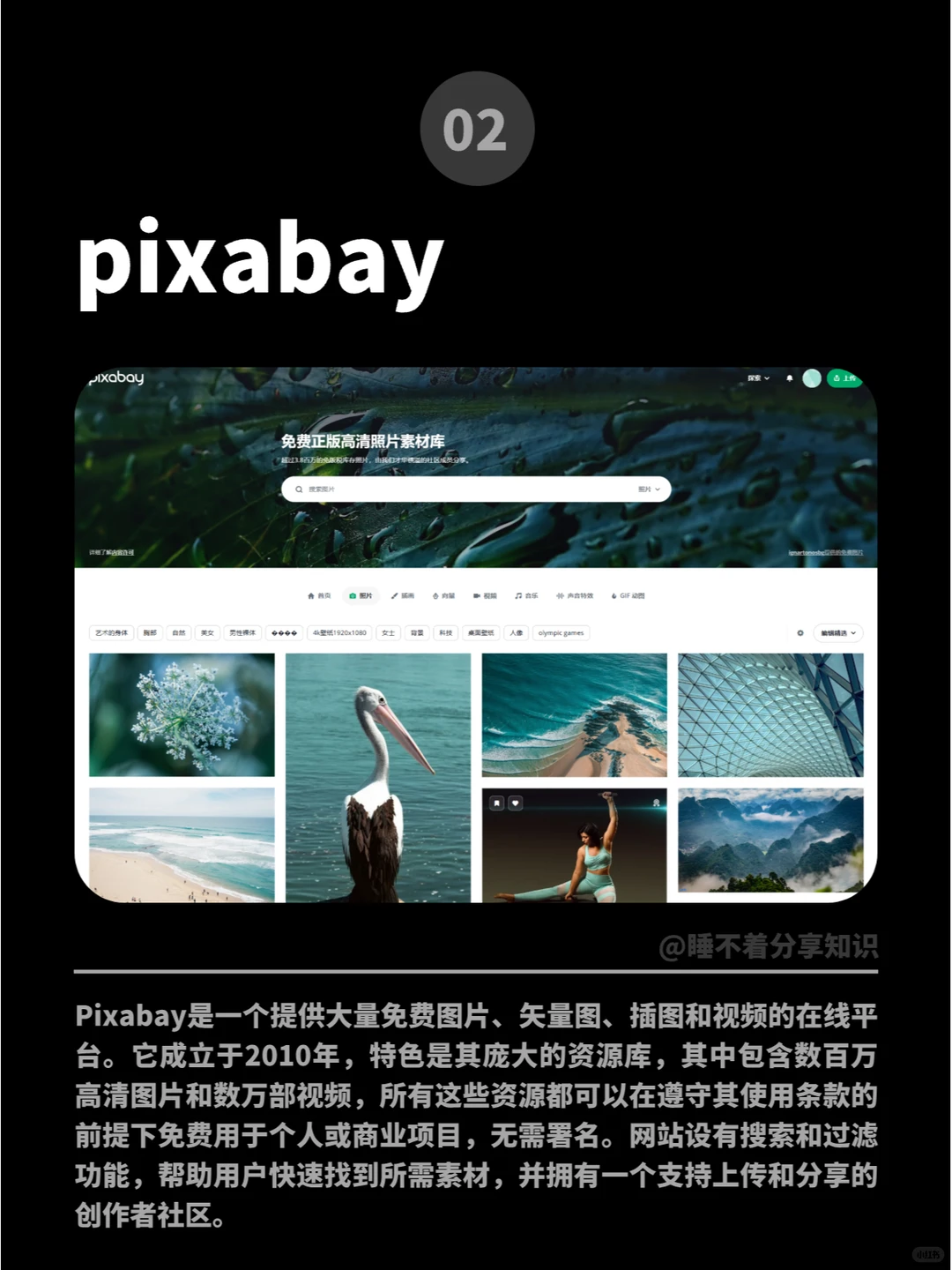 个人收藏的 17个图片资源 免费|无版权|高清