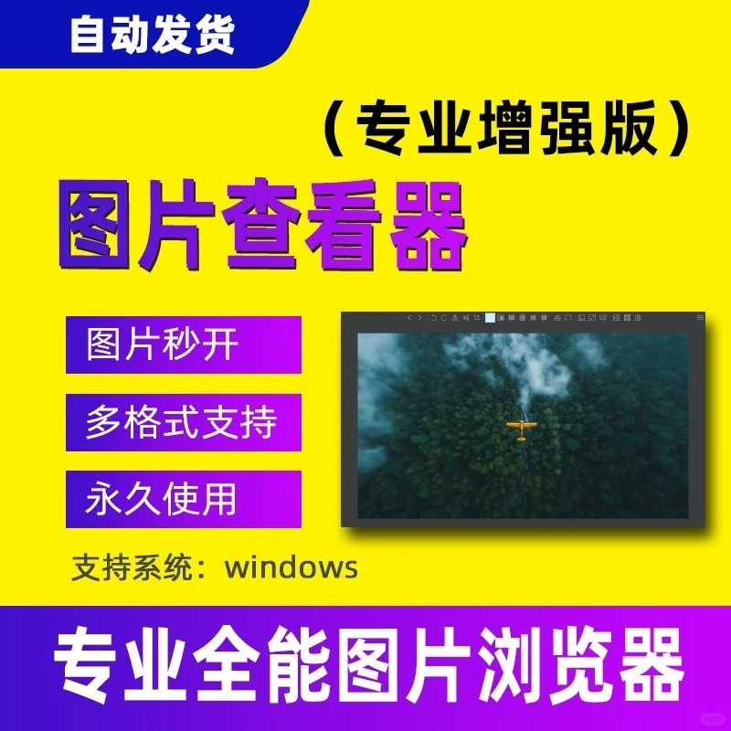 🌟曾经我查看图片格式受限,直到用了这款图片查看器软件,一切都改变了