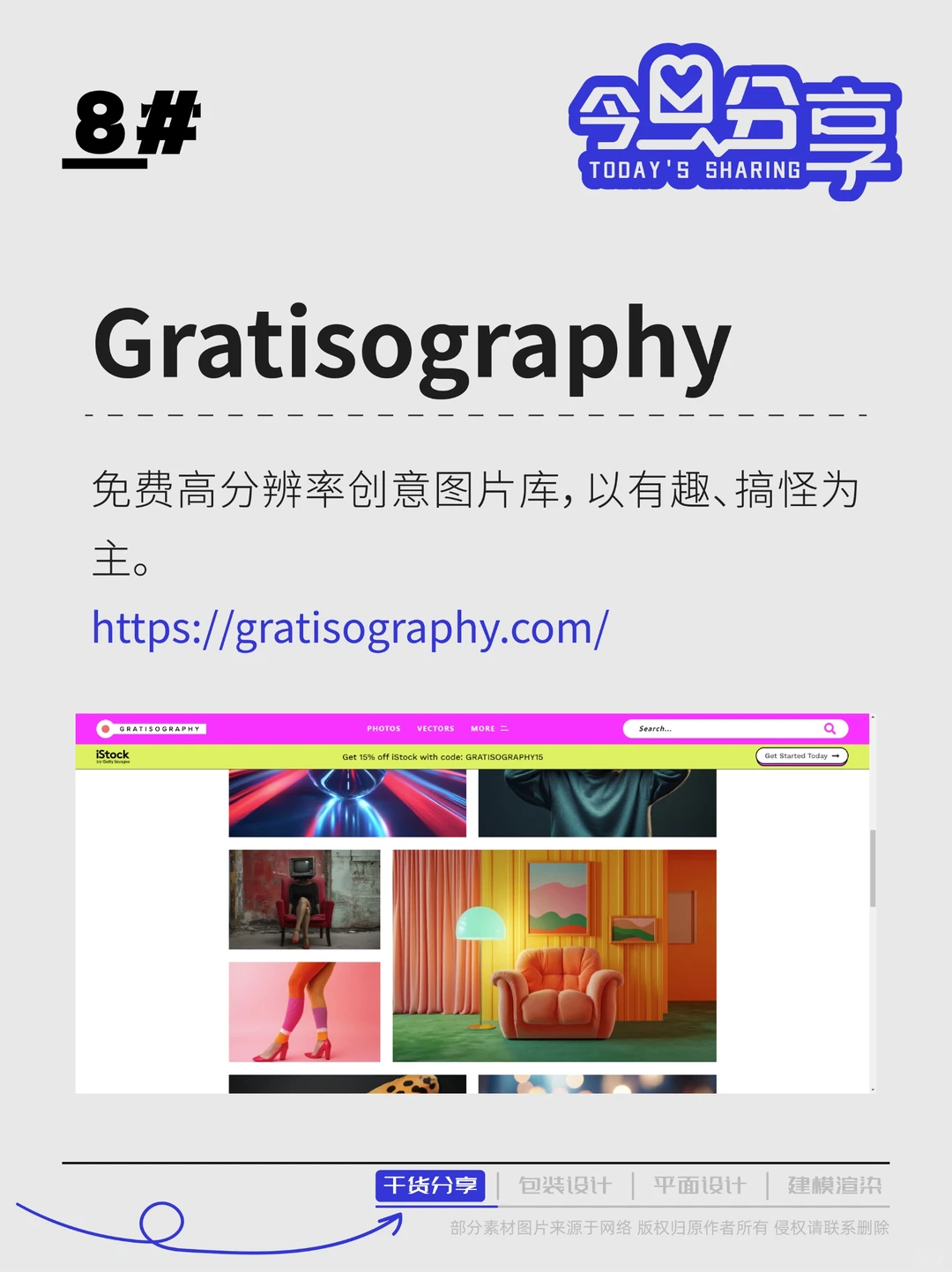 设计师速存！高清免版权图库网站合集