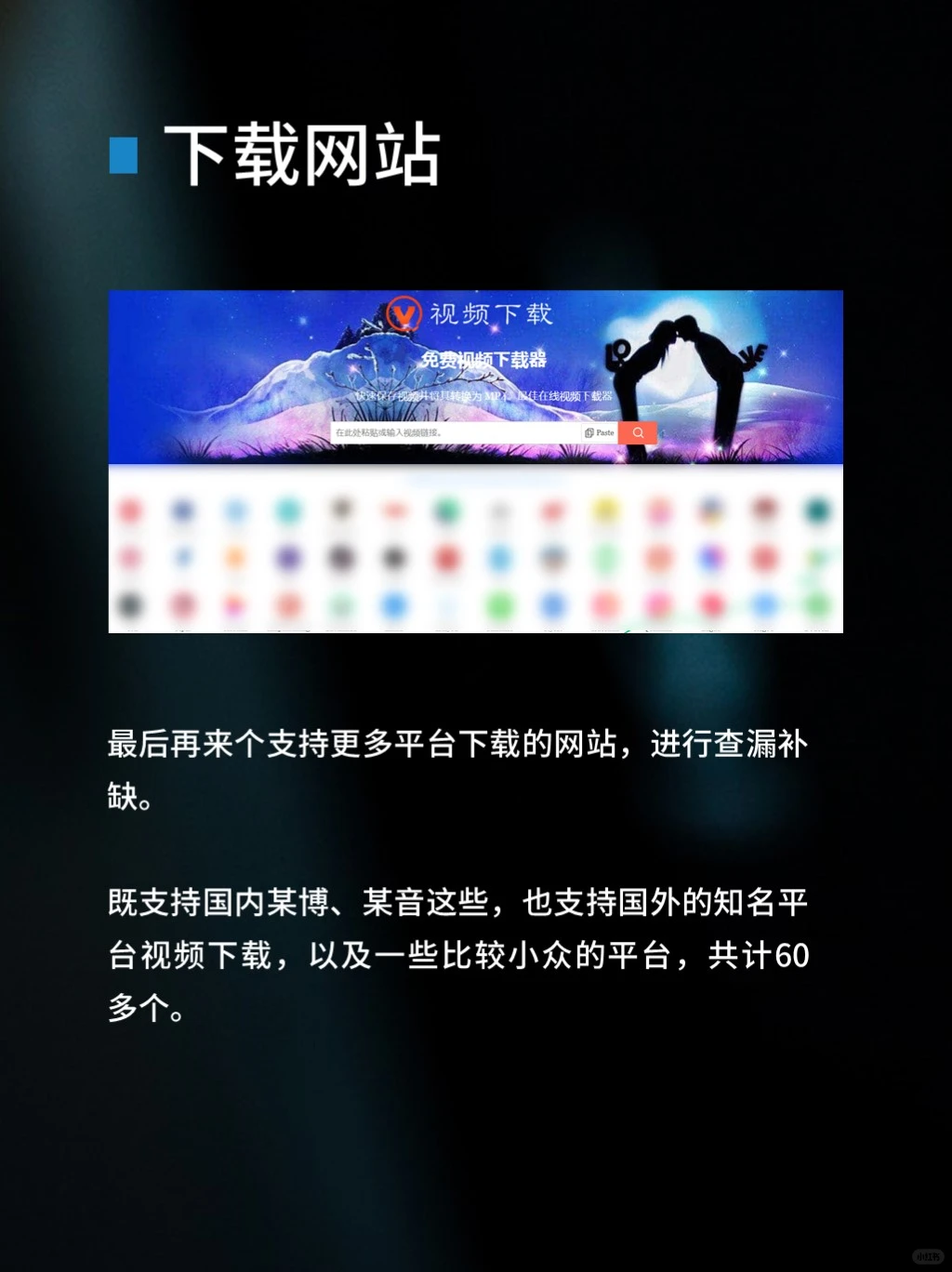 超全集合！搞定全网资源下载的神器！