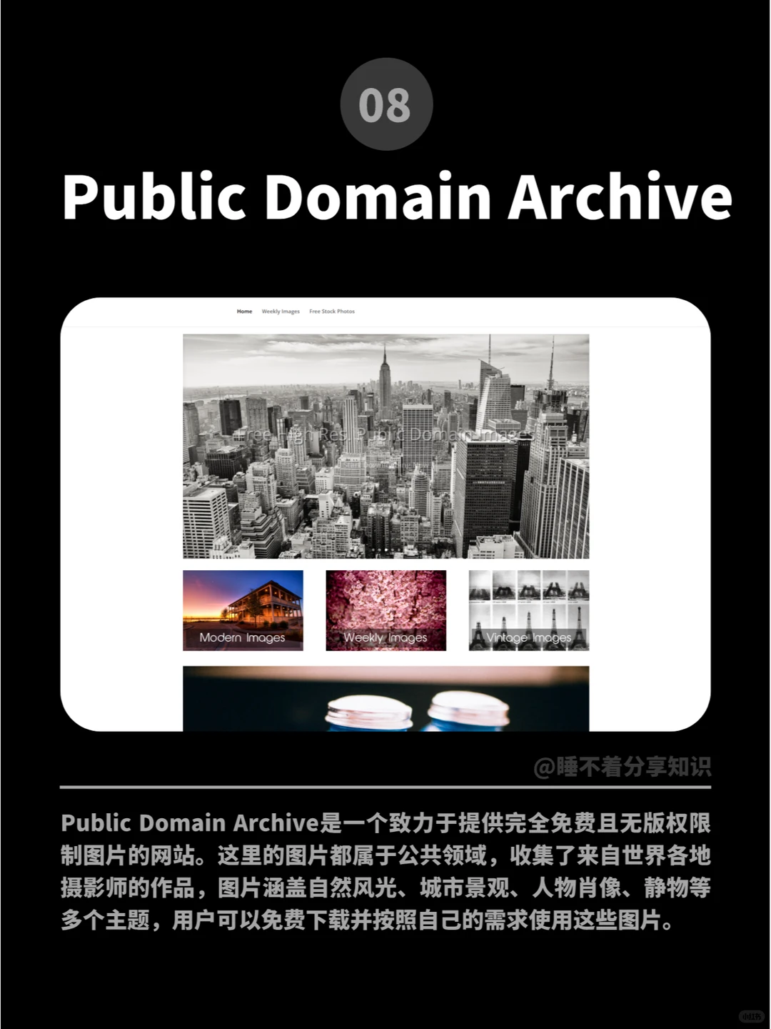 个人收藏的 17个图片资源 免费|无版权|高清