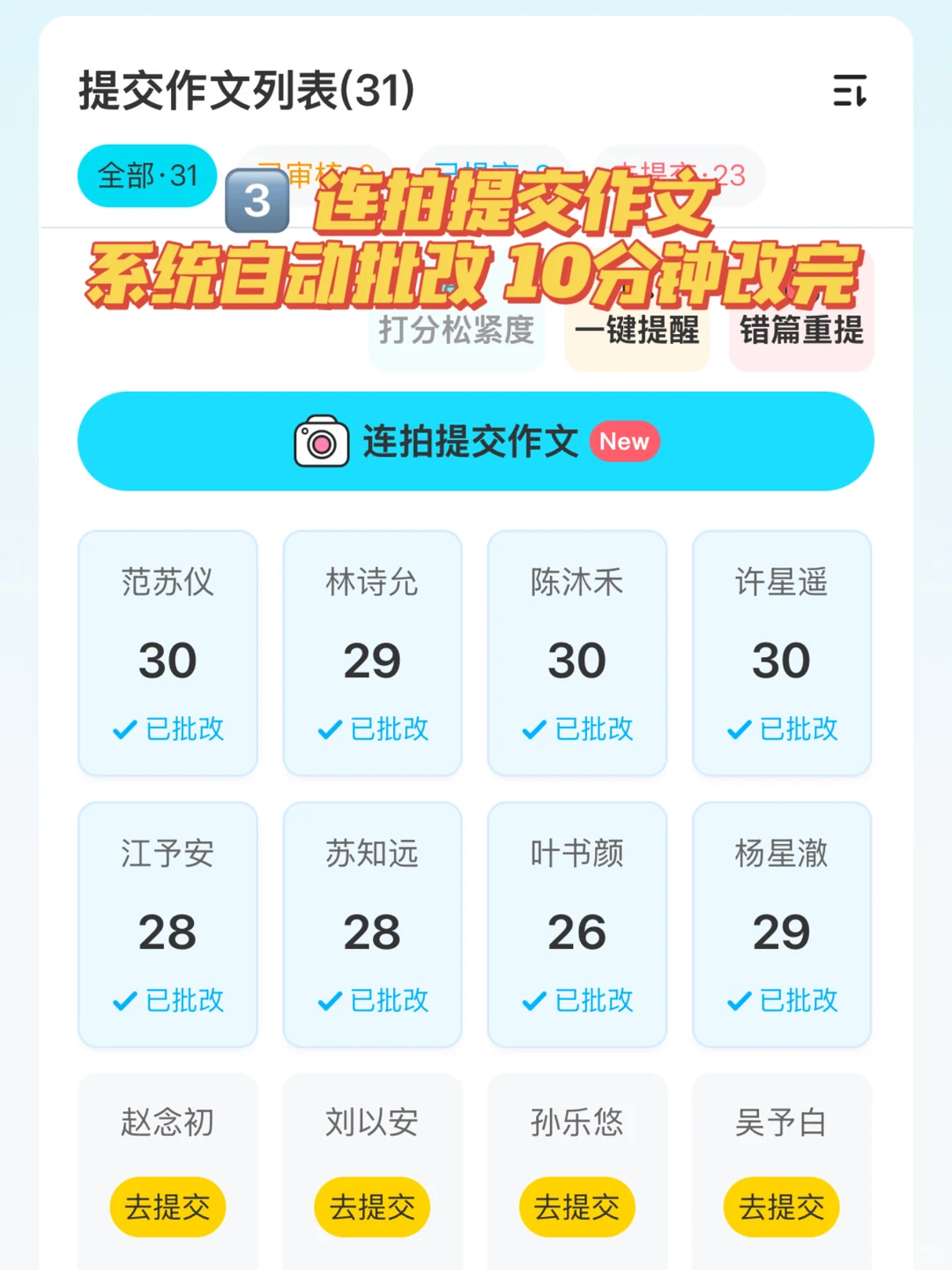 自从学会改作文“偷懒”，我整个人都开朗了