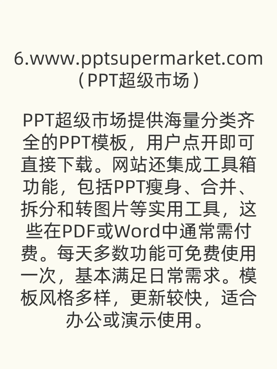 私藏分享，宝藏网站合集！