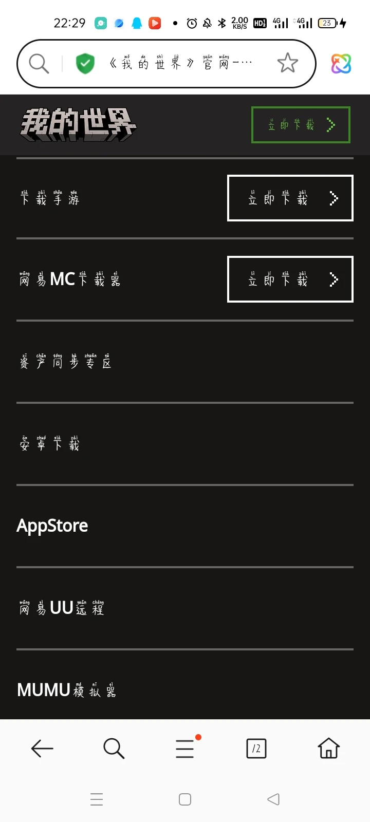 求助我的世界下载不下来，怎么办