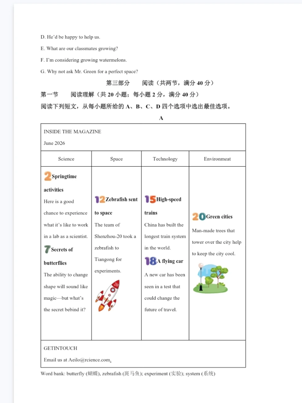 2015-2025中考英语历年真题汇编 原卷 解析