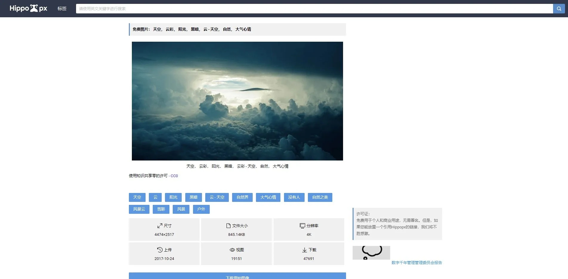 7个比较全的图片素材网站，高清图片下载！