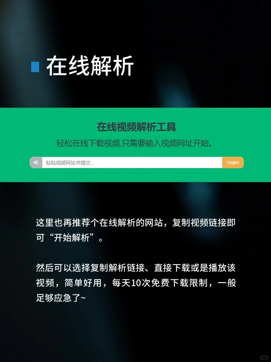 一个神器搞定全网资源下载，真的无敌了！