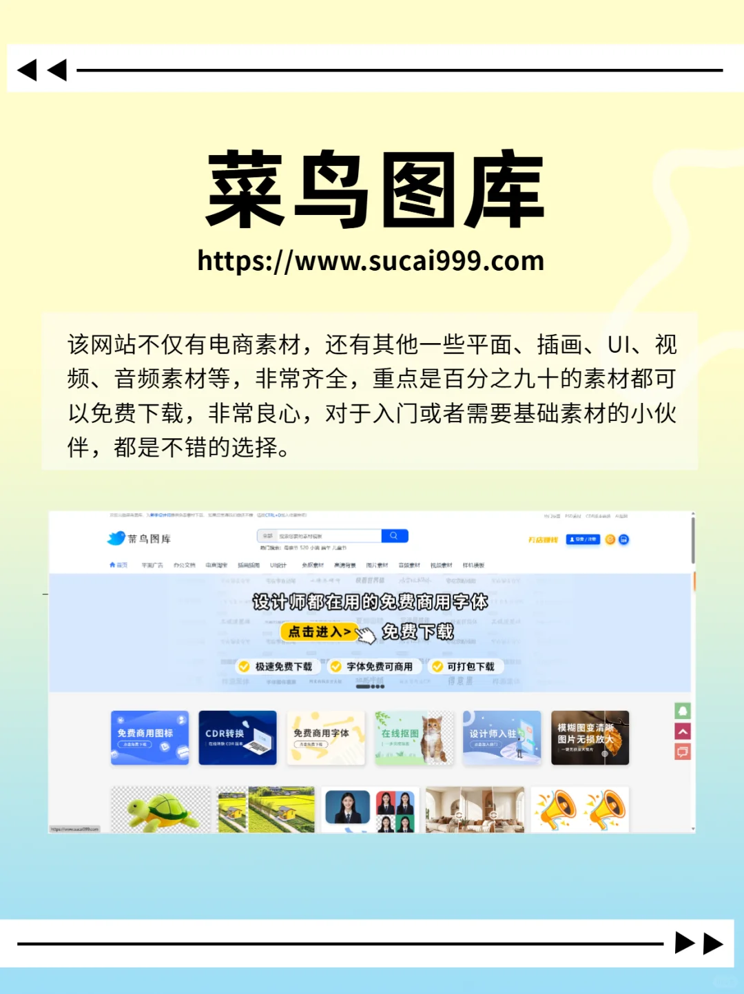 电商美工必备！6个超好用的设计网站🎉