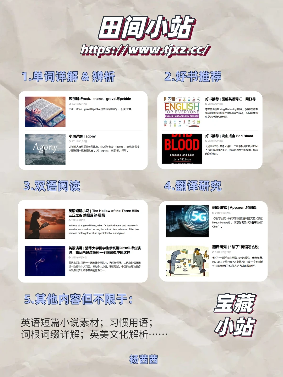 安利📍13个英语工具网站 | 免费资源下载