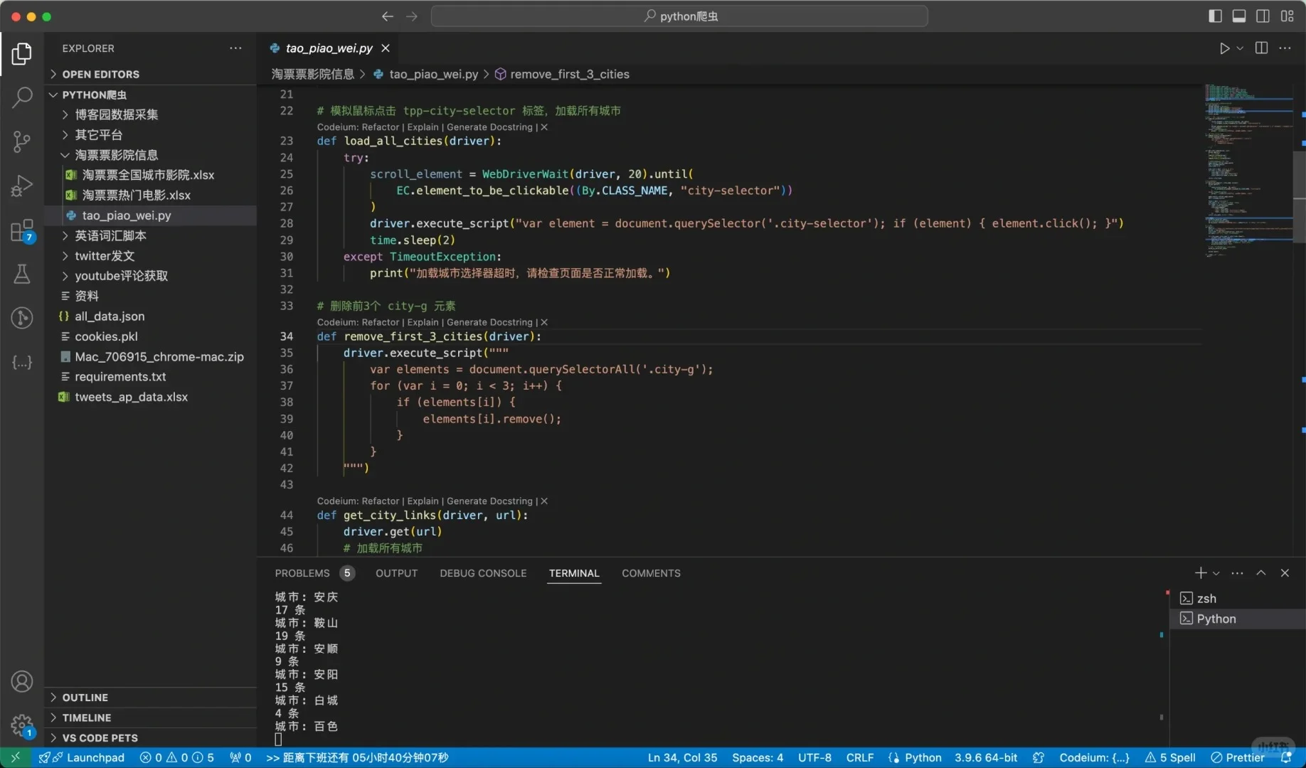 Python一键爬取任意网页中所有图片!