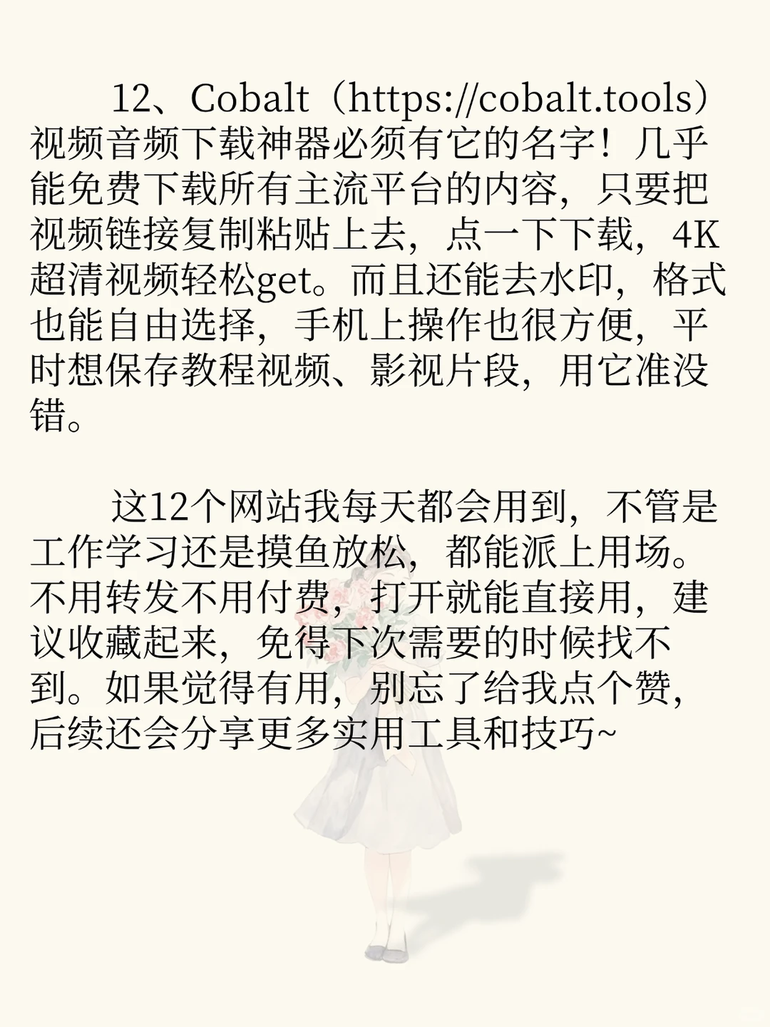 成年人必备的12个资源网站，你懂的！